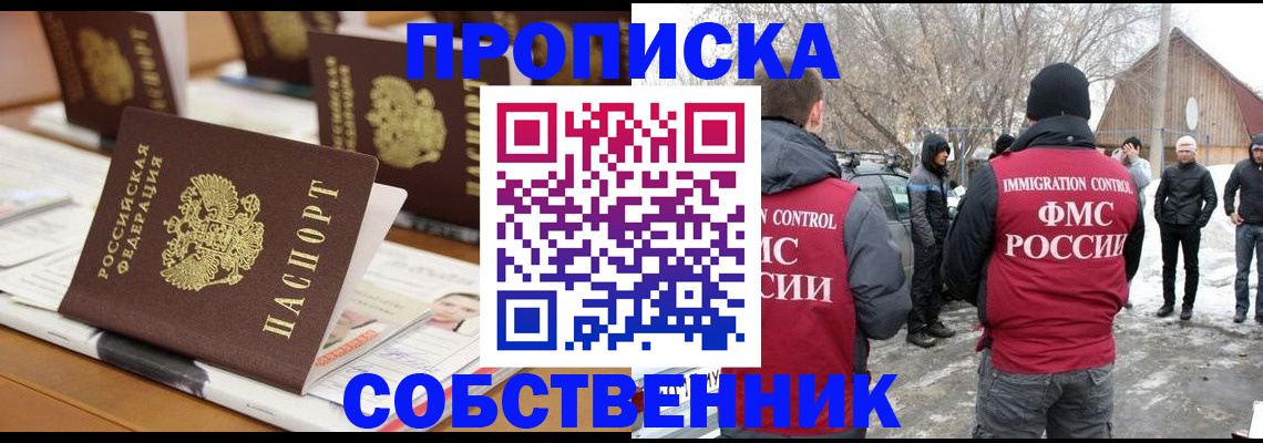 временная регистрация гарантия в Знаменске