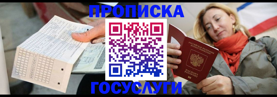временная регистрация поиск в Знаменске