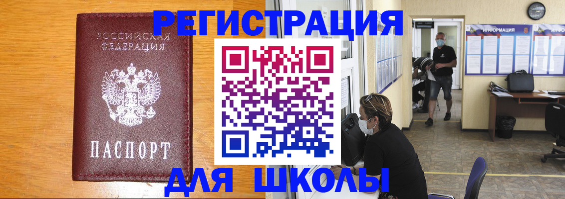 временная регистрация надежно в Знаменске